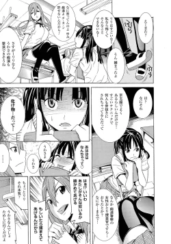 Page 61 of Bijo to Injuu