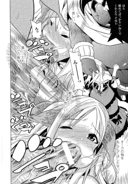 Page 82 of Bijo to Injuu