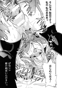 Page 85 of Bijo to Injuu