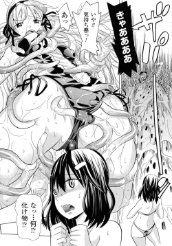 Page 96 of Bijo to Injuu