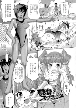 Page 107 of SADISTIC・NEMESISEvil in the Bottle