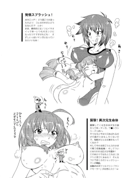 Page 174 of SADISTIC・NEMESISEvil in the Bottle