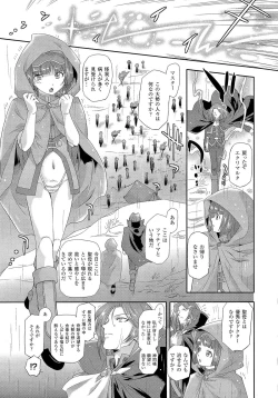 Page 33 of SADISTIC・NEMESISEvil in the Bottle