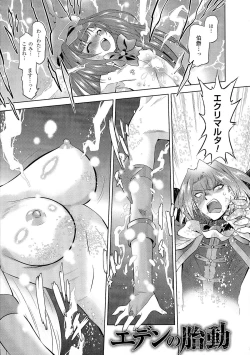 Page 49 of SADISTIC・NEMESISEvil in the Bottle