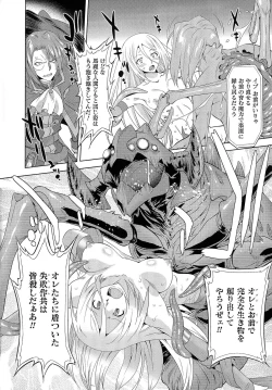 Page 52 of SADISTIC・NEMESISEvil in the Bottle