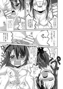 Page 133 of Oppai no Oppai ni Yoru Oppai no Tame no Oppai