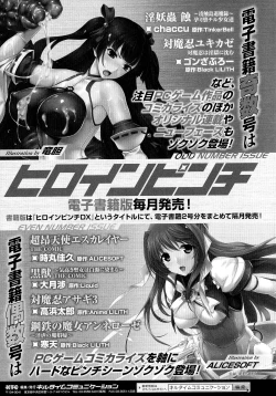 Page 157 of Oppai no Oppai ni Yoru Oppai no Tame no Oppai