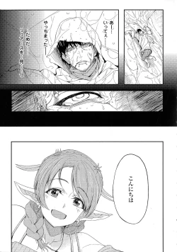 Page 29 of Oppai no Oppai ni Yoru Oppai no Tame no Oppai