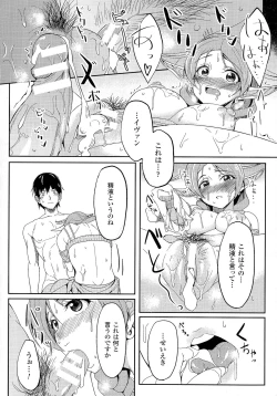 Page 44 of Oppai no Oppai ni Yoru Oppai no Tame no Oppai