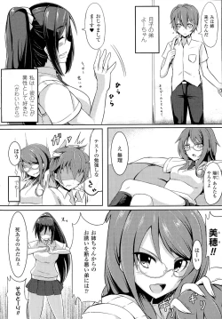 Page 6 of Oppai no Oppai ni Yoru Oppai no Tame no Oppai