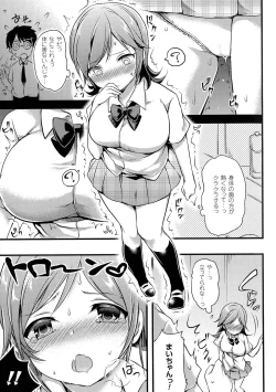 Page 79 of Oppai no Oppai ni Yoru Oppai no Tame no Oppai