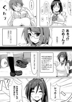 Page 8 of Oppai no Oppai ni Yoru Oppai no Tame no Oppai