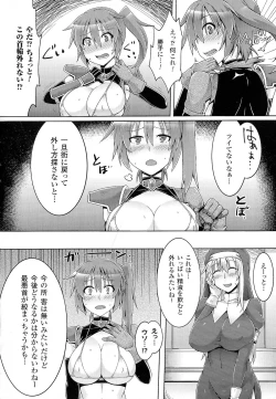 Page 117 of Seiin Chuudoku