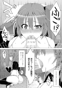 Page 129 of Seiin Chuudoku