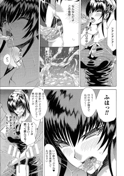 Page 22 of Seiin Chuudoku