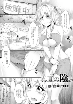 Page 4 of Seiin Chuudoku