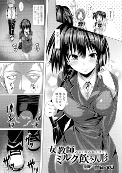 Page 56 of Seiin Chuudoku