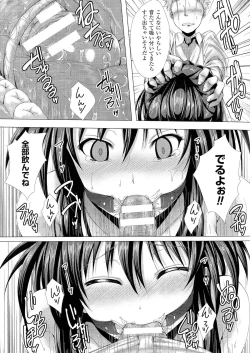 Page 72 of Seiin Chuudoku