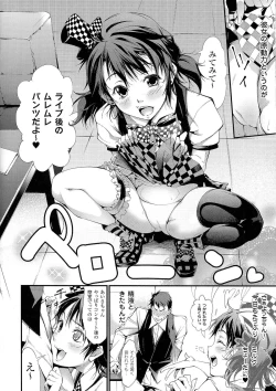 Page 79 of Seiin Chuudoku