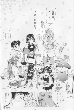 Page 21 of Goddess Petals