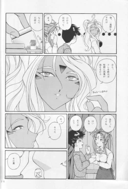 Page 25 of Goddess Petals