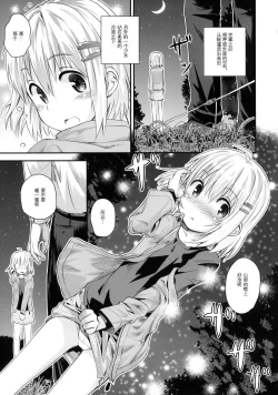 Page 15 of Soko ni Yama-girl ga Arukara.
