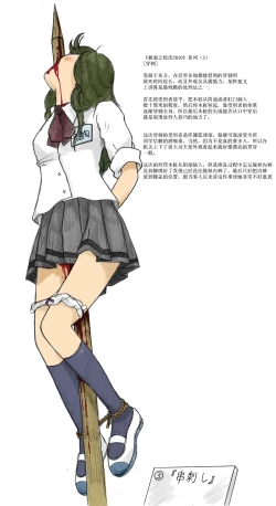 Page 3 of Higyaku no Bunka Matsuri 2010