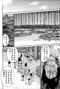 Page 101 of Kigenzen 10000 Nen no Ota | 来到紀元前1万年的阿宅 Ch. 4-12