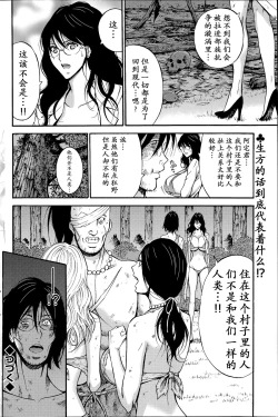 Page 113 of Kigenzen 10000 Nen no Ota | 来到紀元前1万年的阿宅 Ch. 4-12
