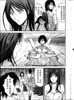Page 127 of Kigenzen 10000 Nen no Ota | 来到紀元前1万年的阿宅 Ch. 4-12
