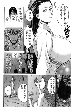 Page 142 of Kigenzen 10000 Nen no Ota | 来到紀元前1万年的阿宅 Ch. 4-12