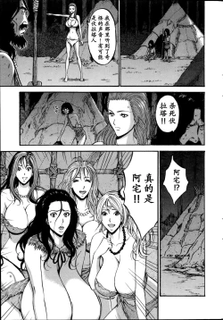 Page 155 of Kigenzen 10000 Nen no Ota | 来到紀元前1万年的阿宅 Ch. 4-12