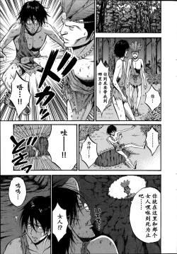 Page 161 of Kigenzen 10000 Nen no Ota | 来到紀元前1万年的阿宅 Ch. 4-12