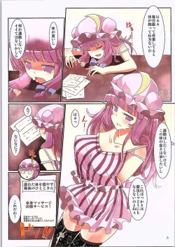 Page 2 of Patchouli no Seikan Massage