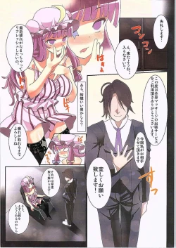 Page 3 of Patchouli no Seikan Massage