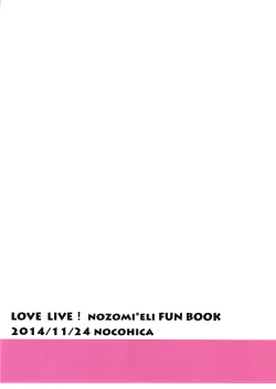 Page 26 of Kaze wa Kimi Iro | The Wind is Coloured with You