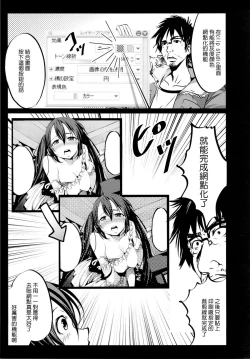 Page 25 of H na Doujinshi no Kakikata