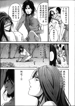 Page 120 of Kigenzen 10000 Nen no Ota | 来到紀元前1万年的阿宅 Ch. 4-12