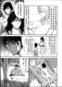 Page 126 of Kigenzen 10000 Nen no Ota | 来到紀元前1万年的阿宅 Ch. 4-12