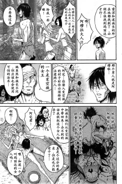 Page 138 of Kigenzen 10000 Nen no Ota | 来到紀元前1万年的阿宅 Ch. 4-12