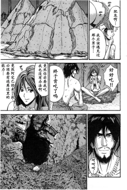 Page 140 of Kigenzen 10000 Nen no Ota | 来到紀元前1万年的阿宅 Ch. 4-12