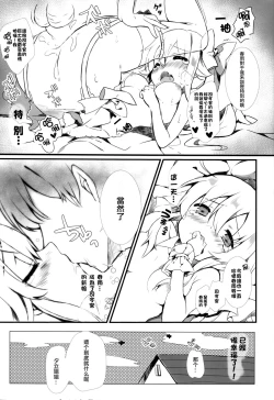 Page 6 of Harusamechan