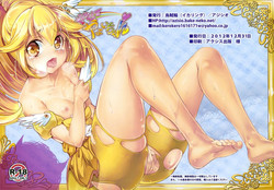 Download Yarasete Yayoichan