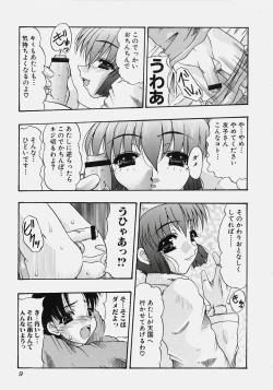 Page 11 of Nikuziri no Uzuki