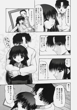 Page 120 of Nikuziri no Uzuki