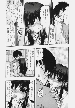 Page 25 of Nikuziri no Uzuki