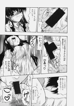 Page 27 of Nikuziri no Uzuki