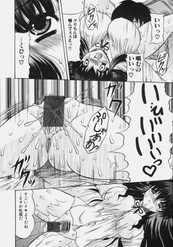 Page 28 of Nikuziri no Uzuki