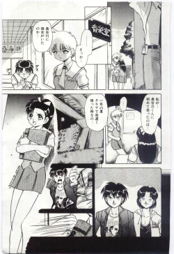 Page 128 of Aiko no Ichiban Nagai Hi