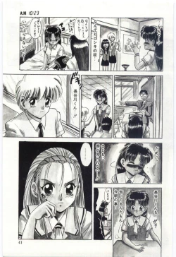 Page 42 of Aiko no Ichiban Nagai Hi